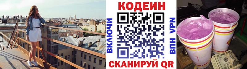 нарко площадка как зайти  наркотики  Сухиничи  Codein Purple Drank 